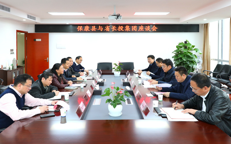 保康县委书记张世伟一行到访长投集团洽谈全域国土综合整治项目