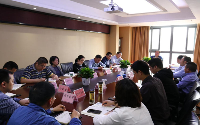 省乡村振兴投召开重点工作部署会