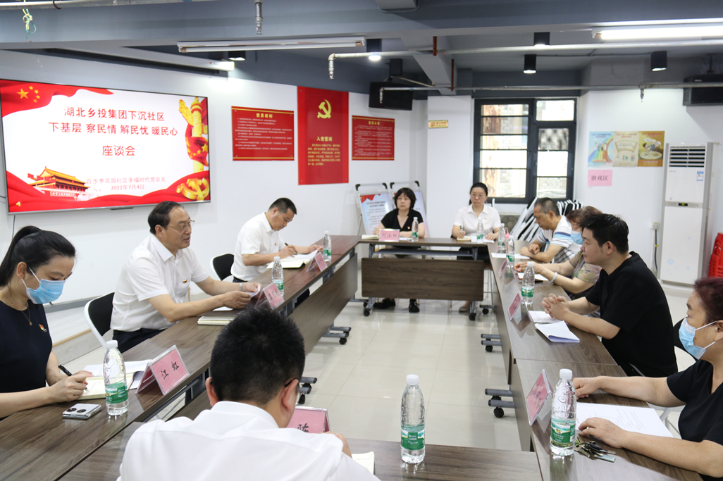 【党员干部下基层察民情解民忧暖民心】 湖北乡投集团领导赴百步亭幸福时代社区亮身份、办实事