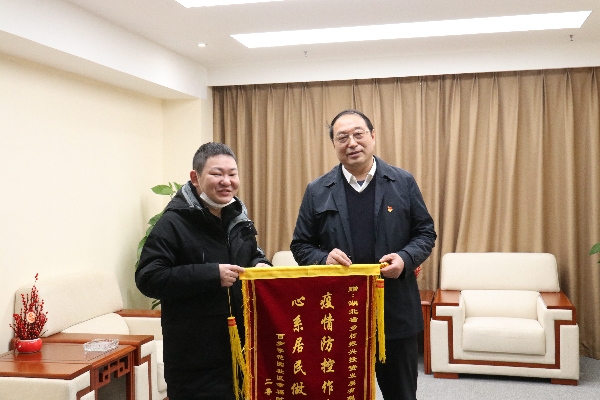 1.百步亭幸福时代社区书记姜元海送锦旗 杨京_副本.jpg 1.百步亭幸福时代社区书记姜元海送锦旗 杨京_副本.jpg