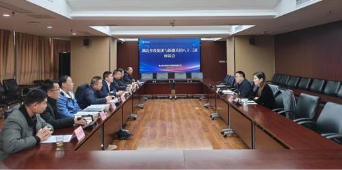 湖北乡投集团与新疆生产建设兵团第五师八十三团座谈交流